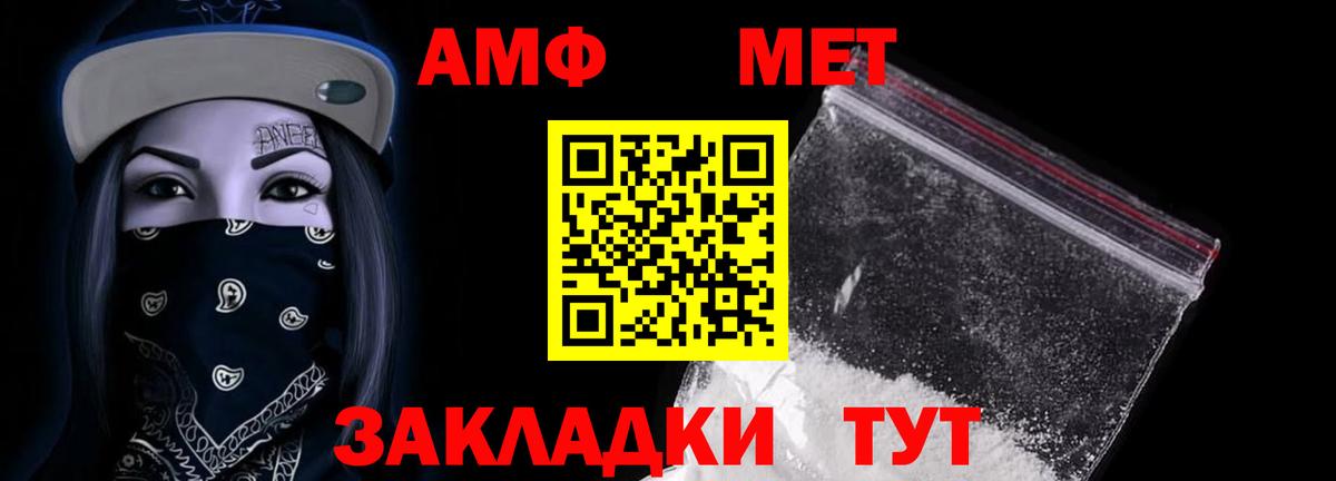 Amphetamine  Amphetamine 97%  Вход с VPN  Александров 