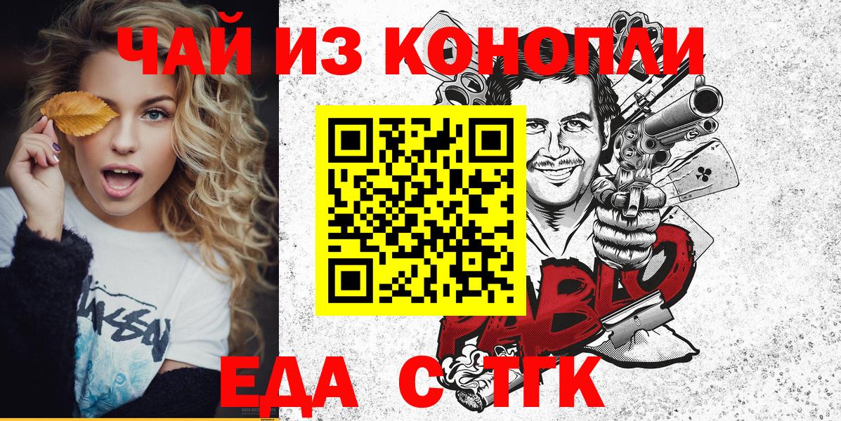 Еда ТГК конопля  Вход с VPN  Александров 