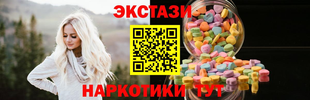 Ecstasy 99%  Экстази ешки  Экстази  omg ССЫЛКА  Вход с VPN  Александров  сколько стоит 