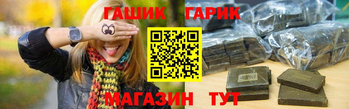 ГАШИШ индика сатива  ГАШИШ  Вход с VPN  Александров  ГАШ Cannabis 