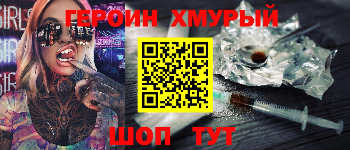 Александров  Героин афганец  Вход с VPN 