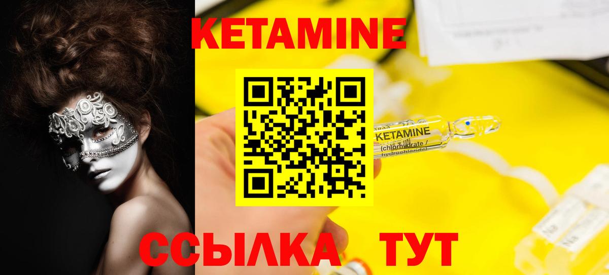 КЕТАМИН ketamine  Вход с VPN  Кетамин VHQ  mega tor  Александров 