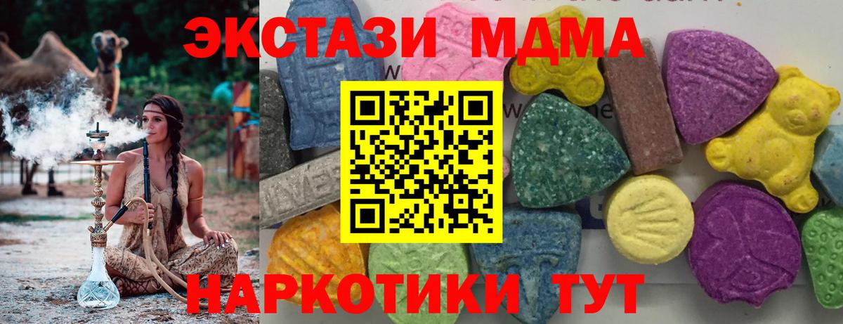 МДМА кристаллы  МДМА кристаллы  Вход с VPN  Александров 