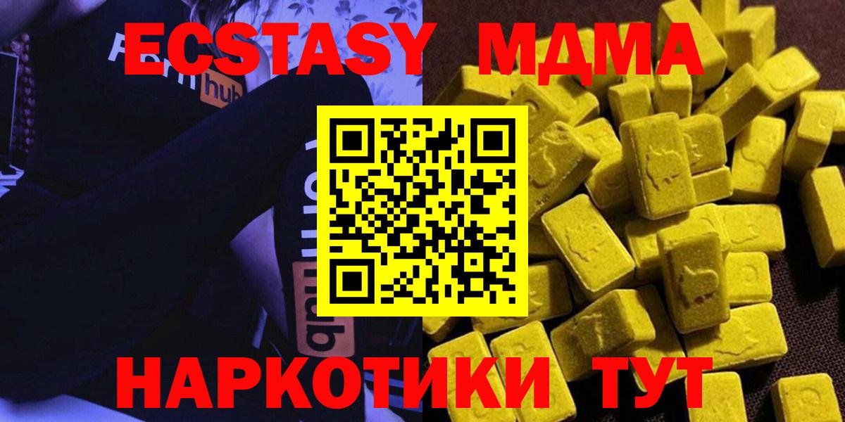 МДМА Molly Александров