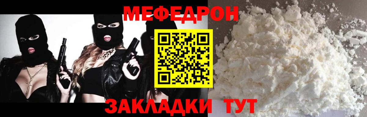 МЯУ-МЯУ  МЕФ  Александров  хочу   Вход с VPN  МЯУ-МЯУ mephedrone  МЯУ-МЯУ кристаллы 