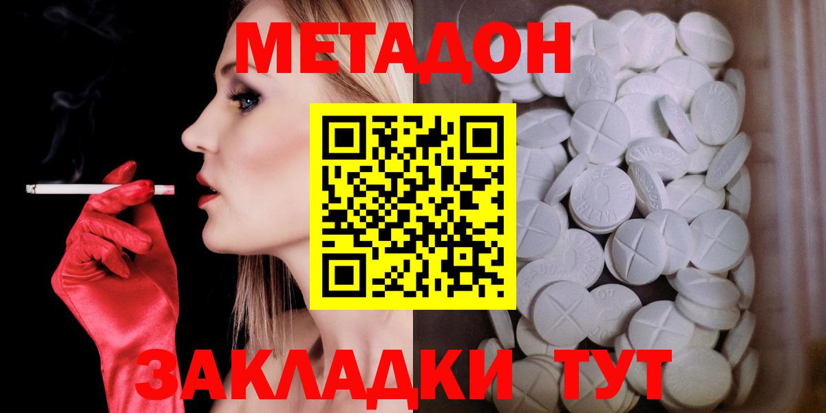 МЕТАДОН кристалл  Метадон мёд  Александров  Вход с VPN 