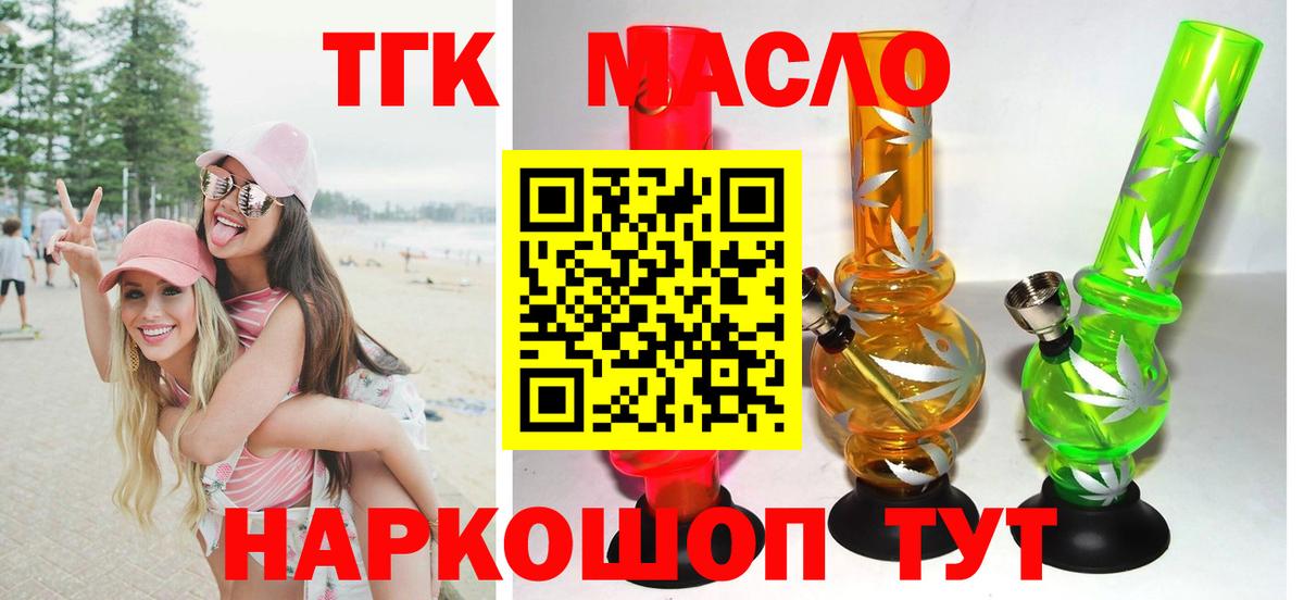 ТГК вейп с тгк Александров