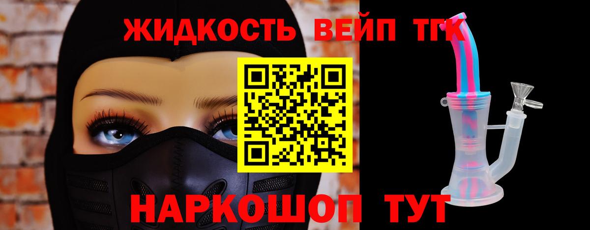 ТГК Wax  ТГК THC oil  что такое   Вход с VPN  Александров 